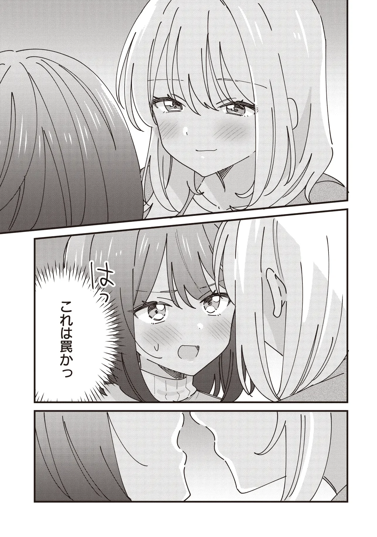 KAO DAKE YOI CLASSMATE GA YATARA TO GUIGUI KURU YURI NO HANASHI Chapter 15 page 9 - nihonkuni.com