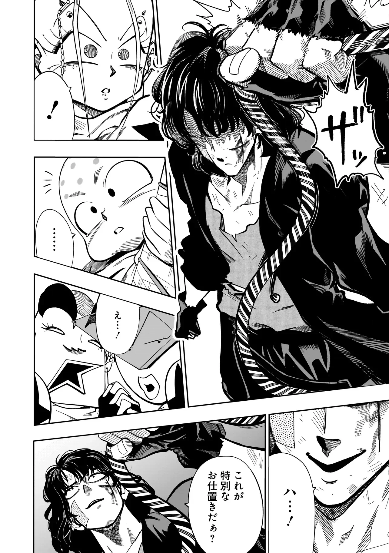 KUNG FU KUNG FOOL Chapter 3 page 4 - nihonkuni.com