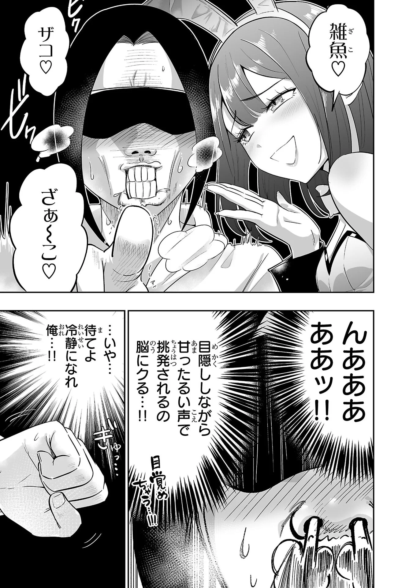USAMIMI JACKPOT Chap 9 - Pic 19