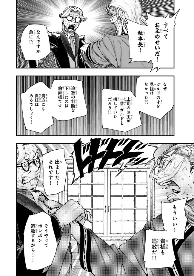 GOMI IKA DA TO TSUIHOUSARETA SHOUNIN, JITSUWA ZENSEI KENSHA DESU SHIJOU SAIKYOU NO KENSHA, SEKAI SAIKOU HOU NO GAKUEN NI KAYOU Chapter 22.2 page 7 - nihonkuni.com