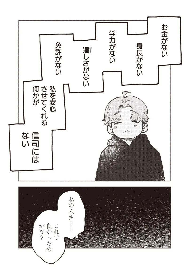 RISOUKYOU JOSHI ZUKAN ~WATASHI NO KEKKON SEIKATSU, TOTTEMO SHIAWASE DESU~ RAW Chapter 9.2 page 10 - nihonkuni.com