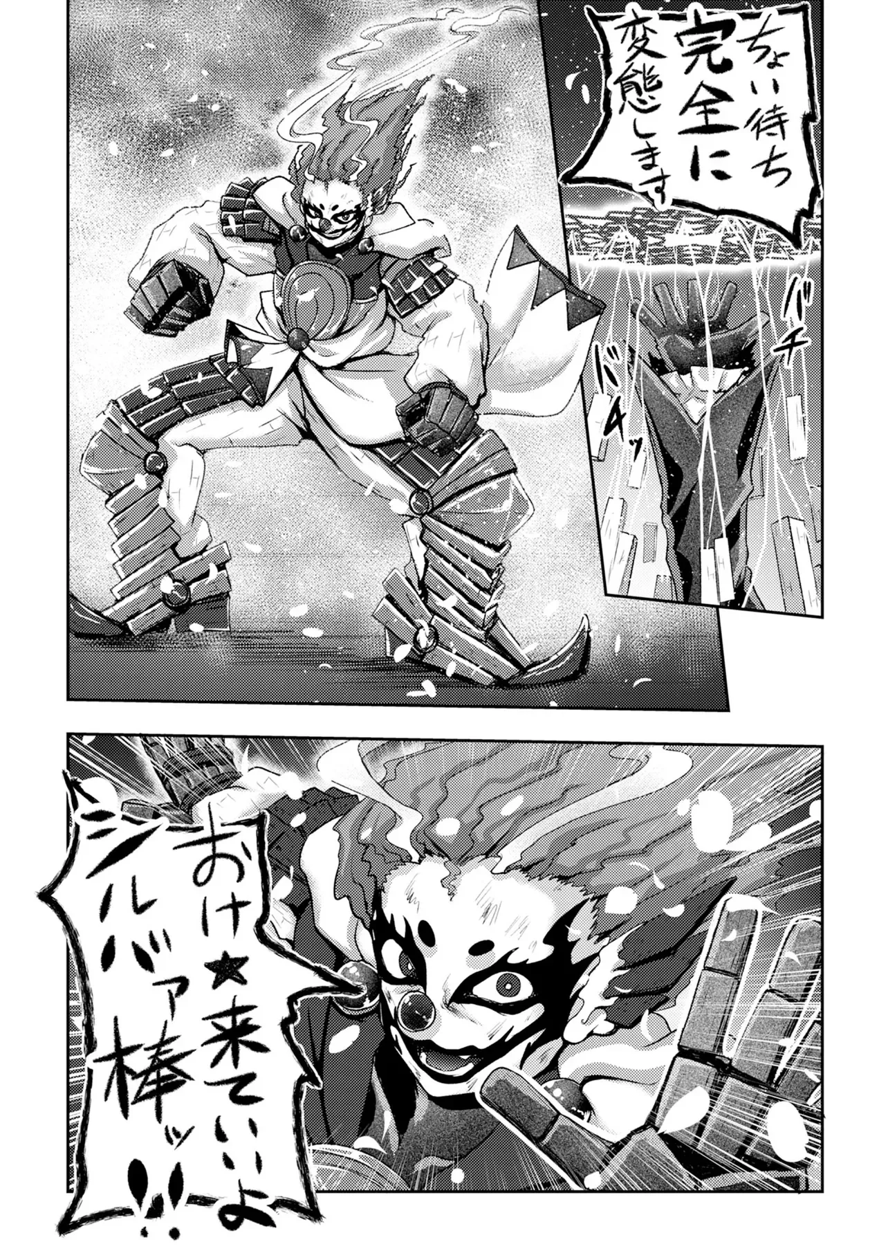 HONGKONG GINKITAN Chapter 16 - Page 10