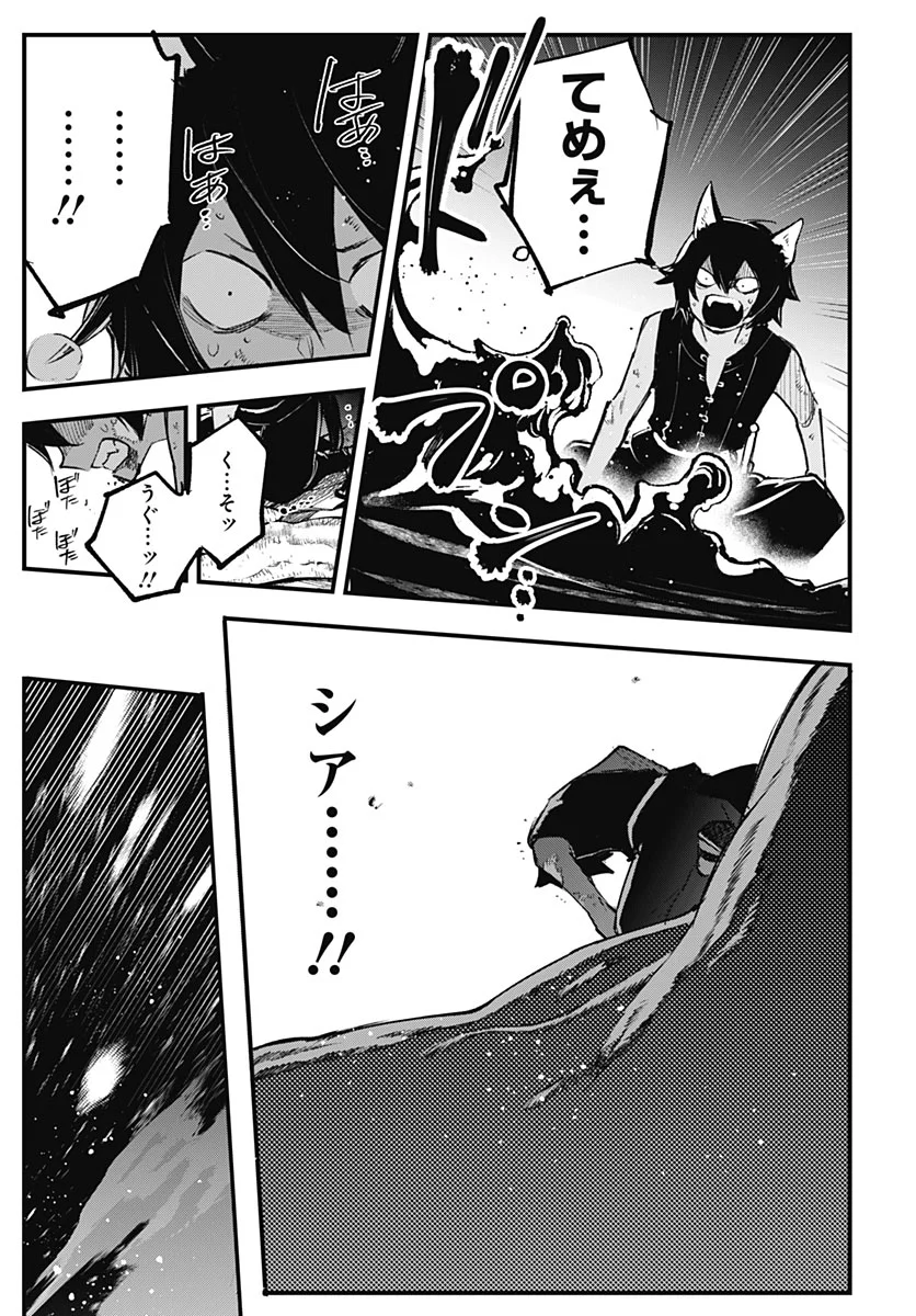 EIYUU SHOUJO TO NOROWARE NO GIN HIME Chapter 7 page 23 - nihonkuni.com