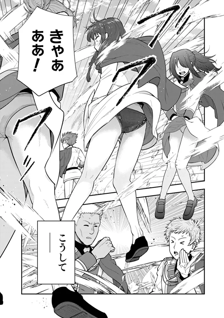 KEN TO MAHOU TO GAKUREKI SHAKAI: ZENSEI WA GARIBEN DATTA ORE GA, KONYO WA KAZE MAKASE DE JIYUU NI IKITAI (MANGA) Chapter 25.2 page 7 - nihonkuni.com