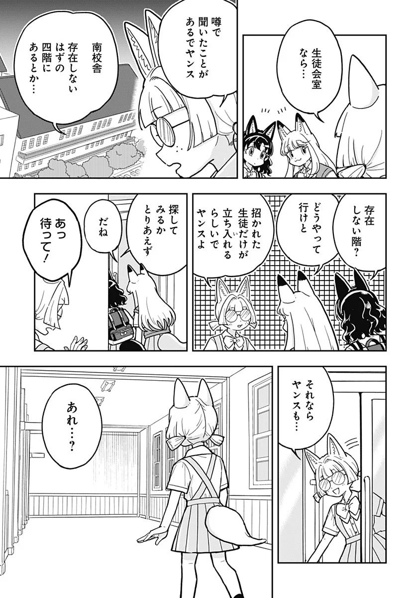Konzukushi Chapter 29 page 7 - nihonkuni.com