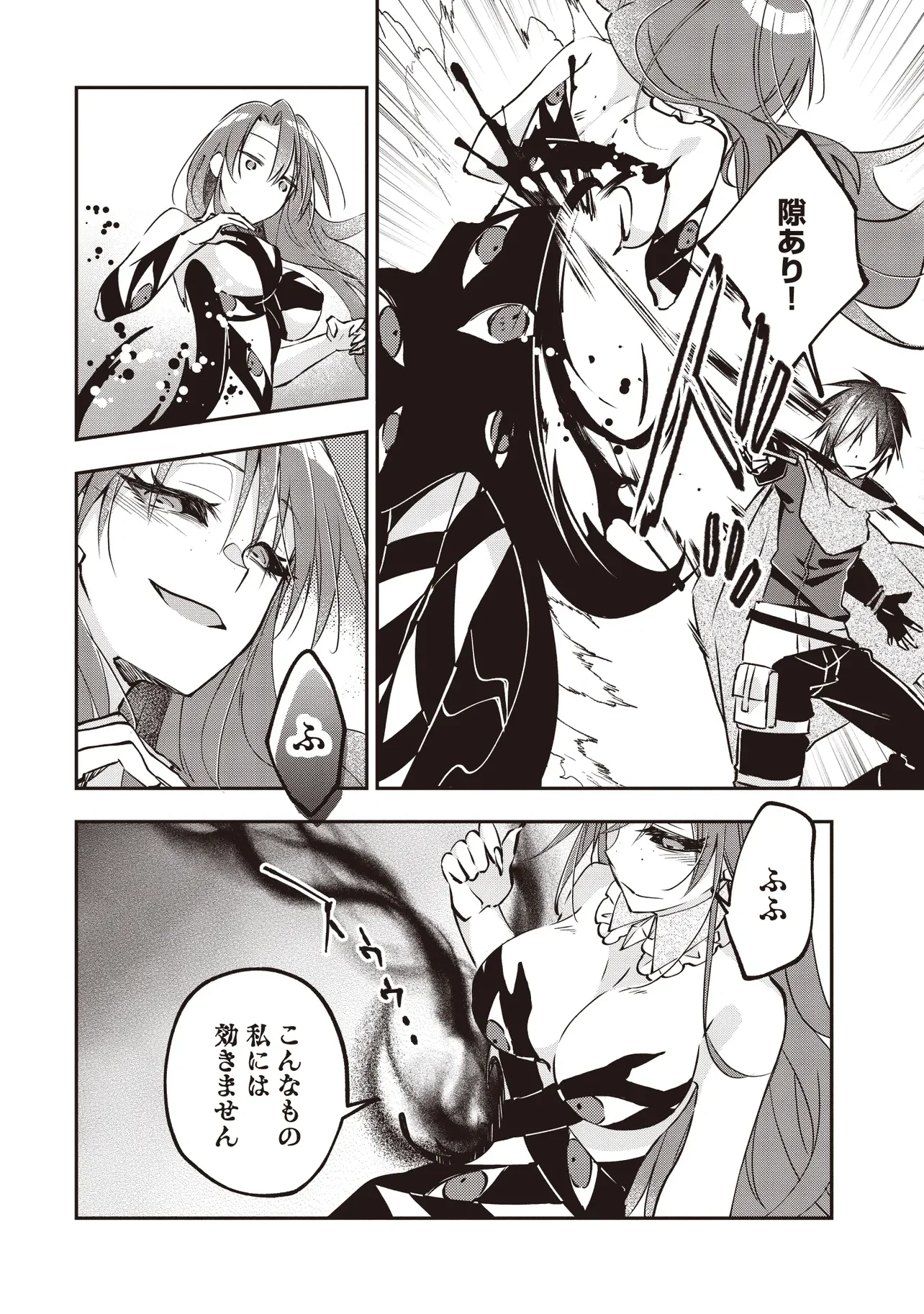 I'VE A FREE OF ABUSE AUTHORITY MANAGER BY PUNCHING!!, I'VE WITH "CREATED FAIRY" IN OUTLYING TOWN ATELIER. Chapter 14.4 - Page 3