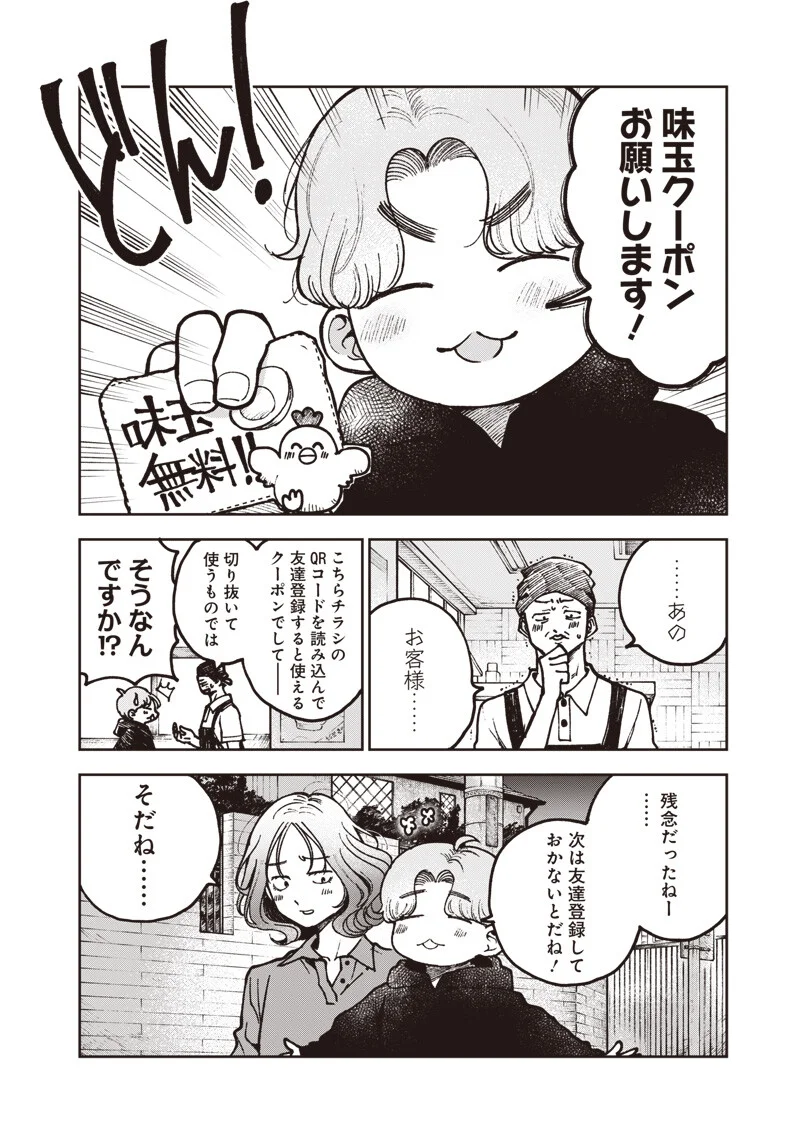 RISOUKYOU JOSHI ZUKAN ~WATASHI NO KEKKON SEIKATSU, TOTTEMO SHIAWASE DESU~ RAW Chapter 9.2 page 4 - nihonkuni.com