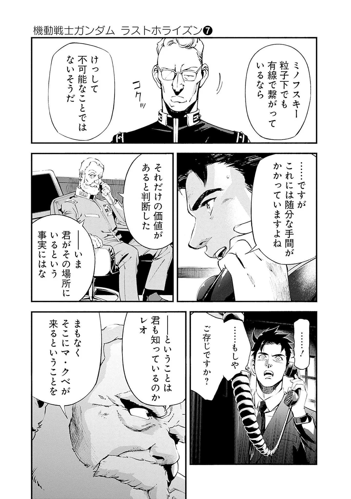 KIDOU SENSHI GUNDAM - RUST HORIZON Chapter 25 - Page 43