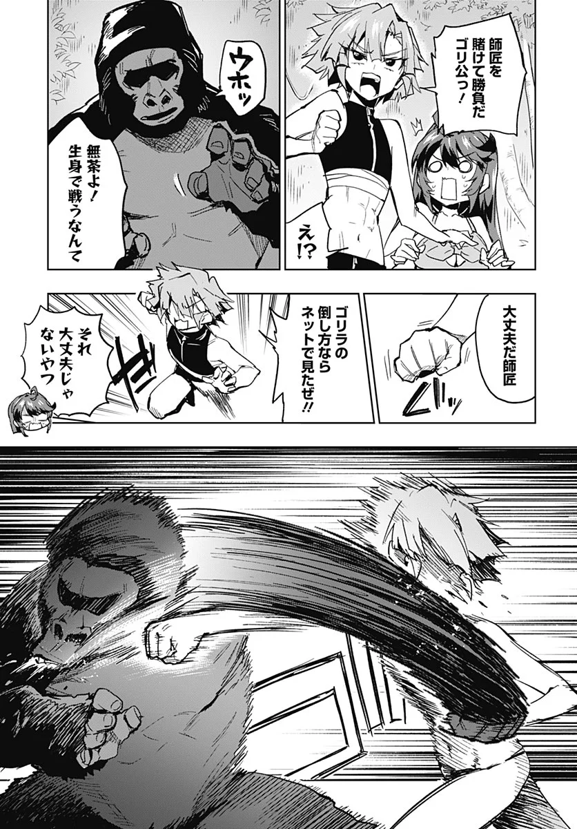 MAHOU SHOUJO 201 Chapter 54 - Page 13