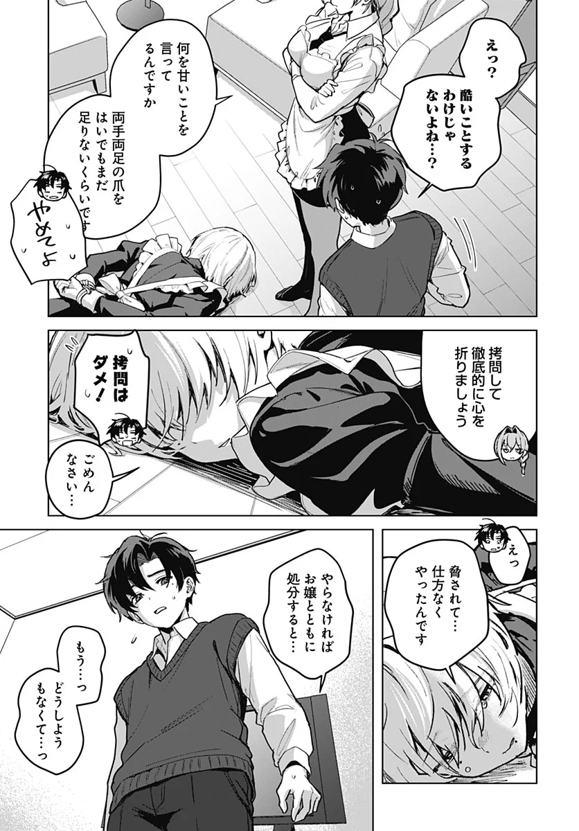 My Stepmother's Love Isn't Going How I Thought! Chapter 7 page 19 - nihonkuni.com