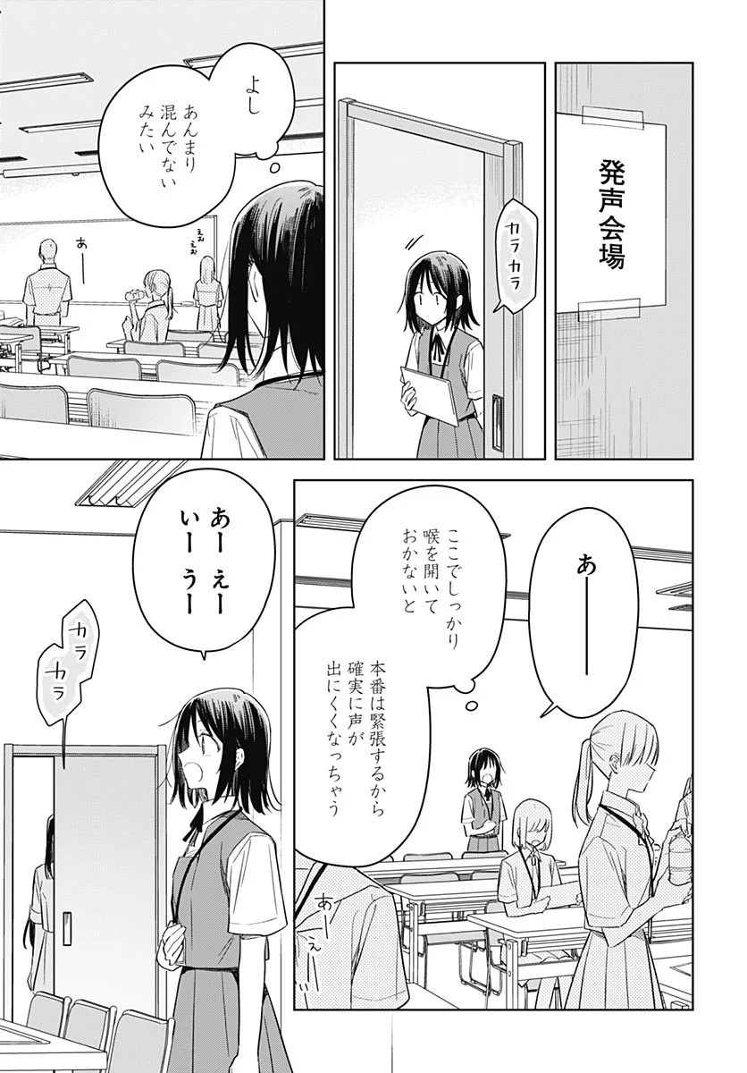 Hana wa Saku, Shura Nogotoku Chapter 52 page 23 - nihonkuni.com
