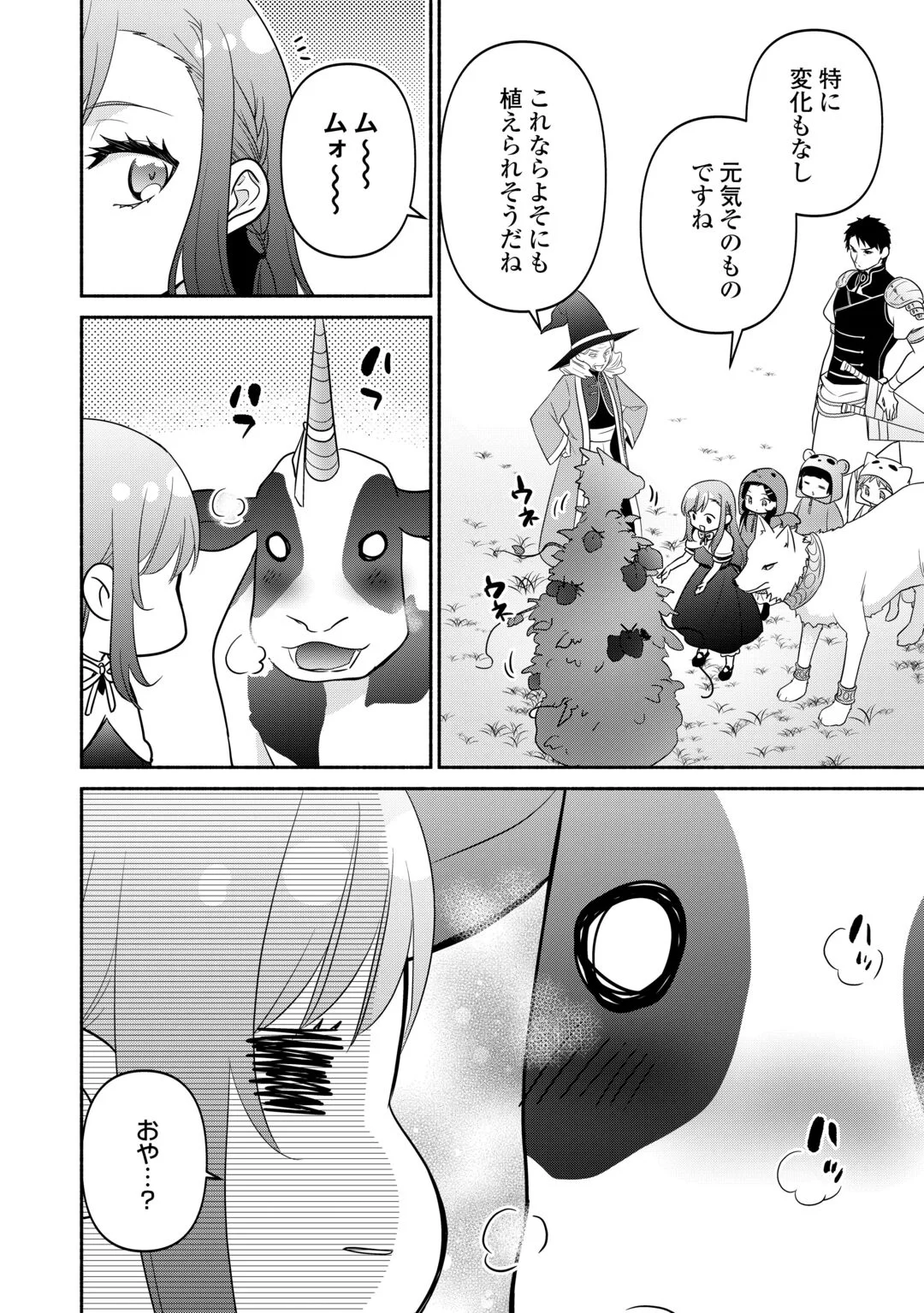 TENSEI YOUJO. KAMIJUU TO OUJI TO, SAIKYOU NO OJI-SAN YOUHEIDAN NO NAKA DE IKIRU. - RAW Chapter 38.1 page 4 - nihonkuni.com