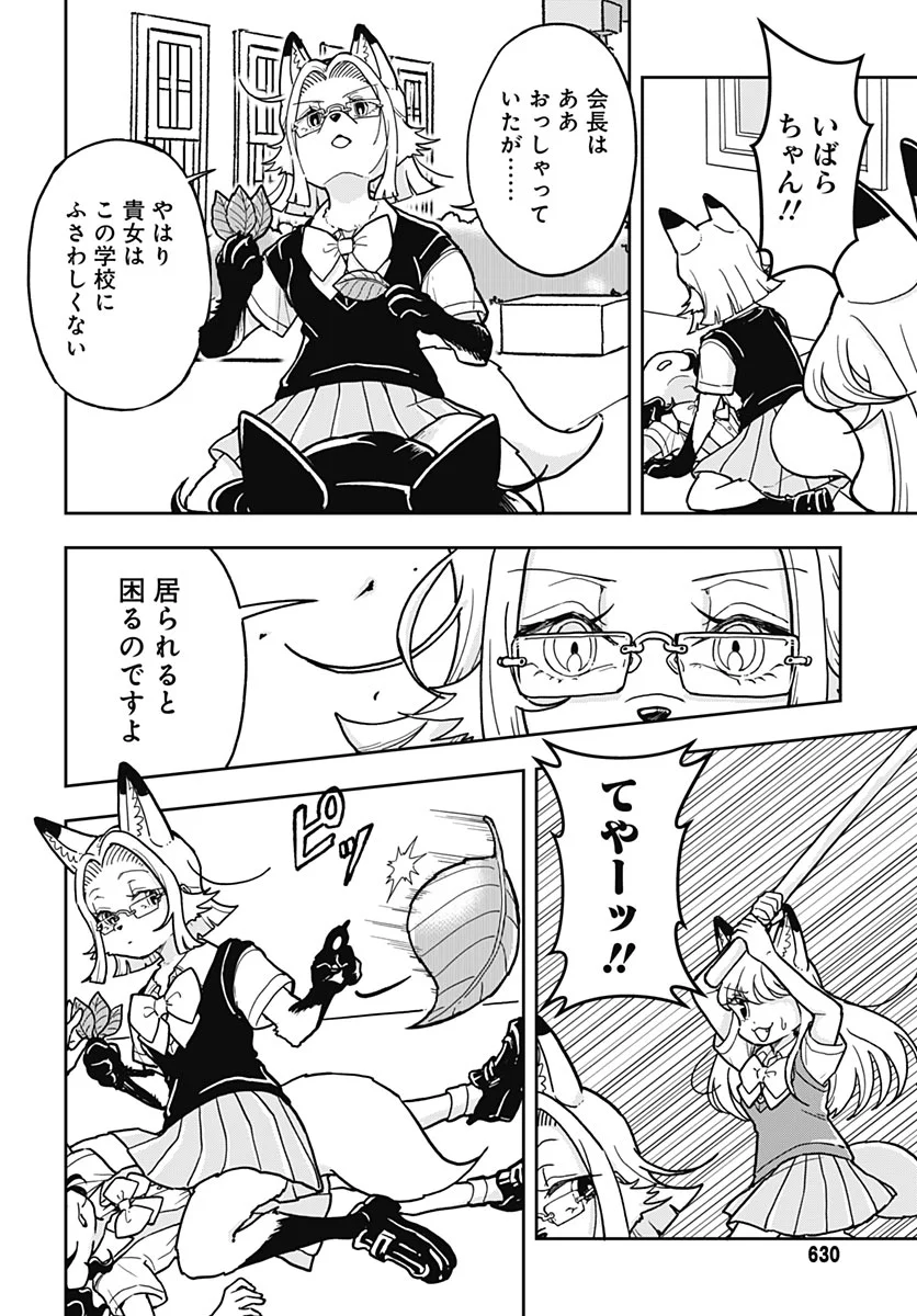 Konzukushi Chapter 30 page 4 - nihonkuni.com
