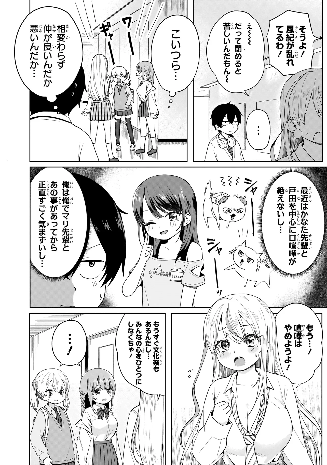 UMAITE IE!!!!!! Chapter 9.1 page 6 - nihonkuni.com