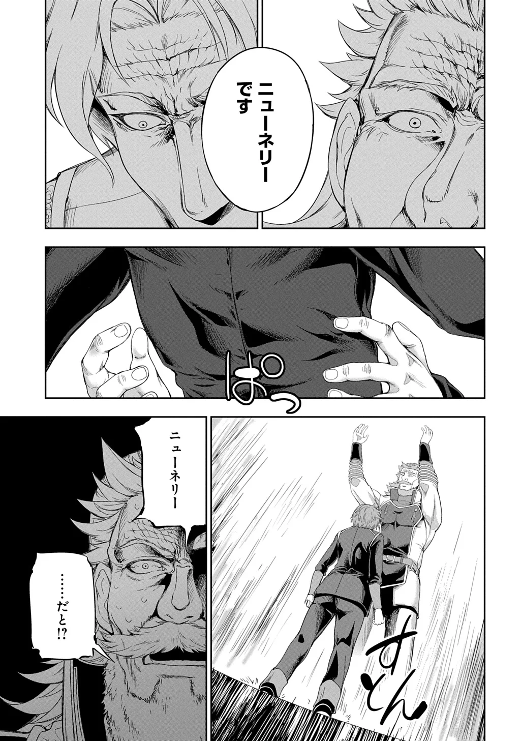 THE MARQUIS’ ELDEST SON’S LASCIVIOUS STORY Chapter 44 - Page 11