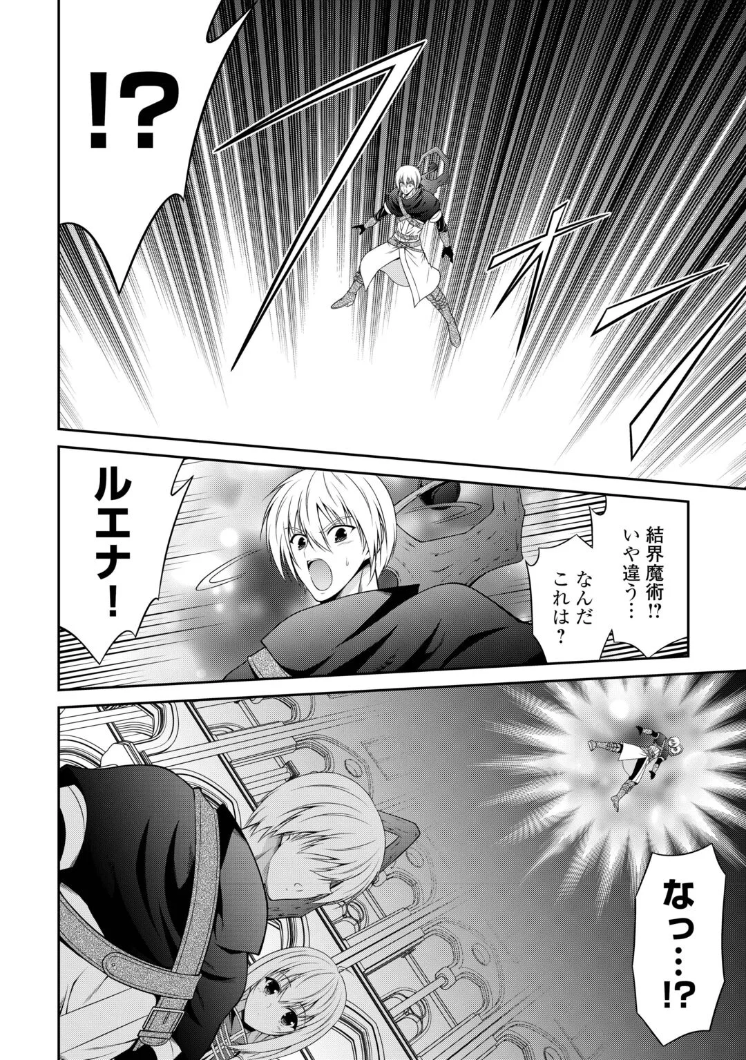 SASEN DE SHITARA YOROKONDE! - RAW Chapter 29 page 18 - nihonkuni.com
