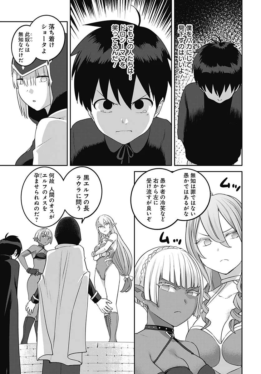 Valhalla Otitin Brothel Chap 67 - Pic 21