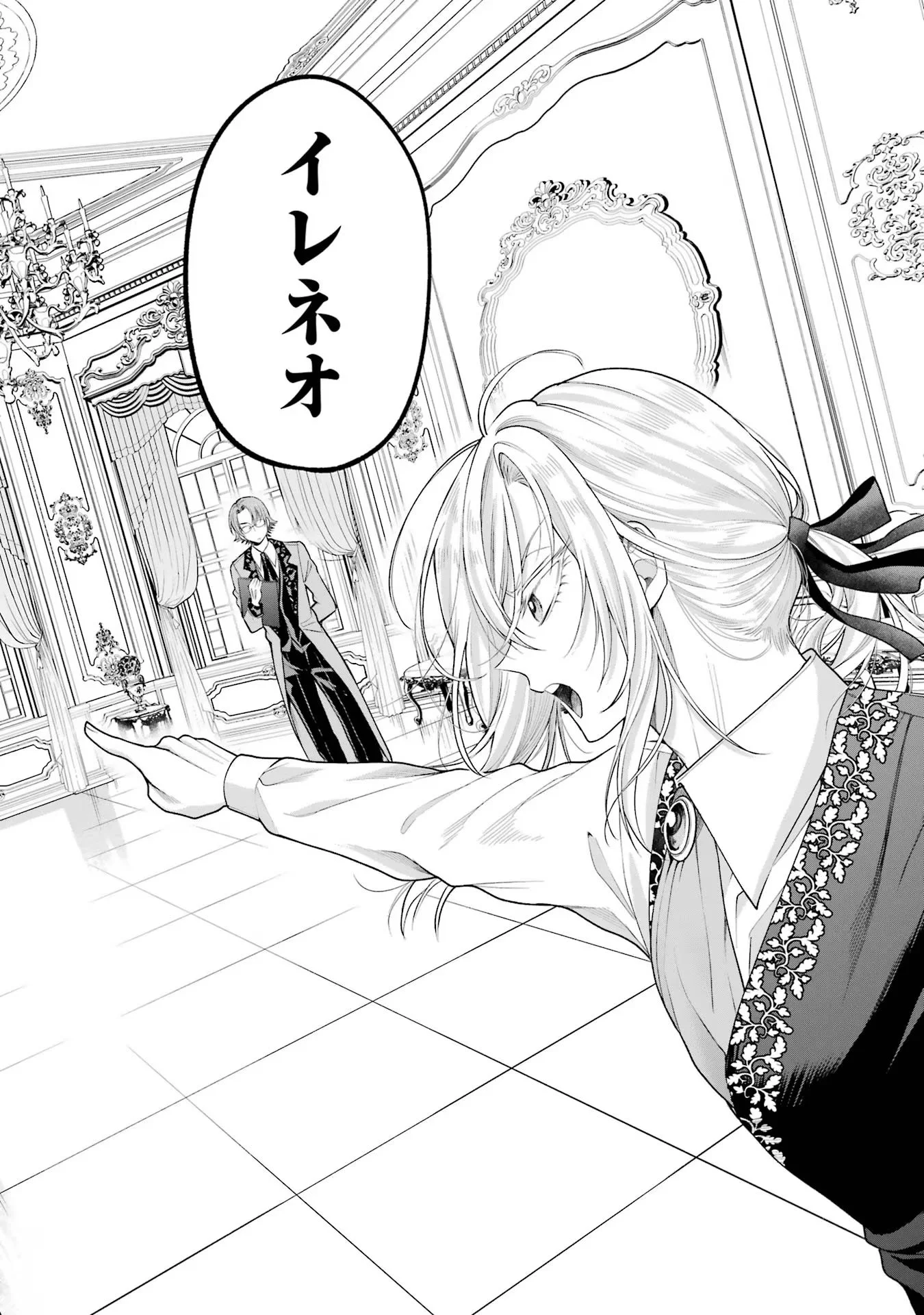 NIGASHITA SAKANA WA OOKIKATTA GA, TSURIAGETA SAKANA GA OOKISUGITA KEN Chapter 13 page 22 - nihonkuni.com