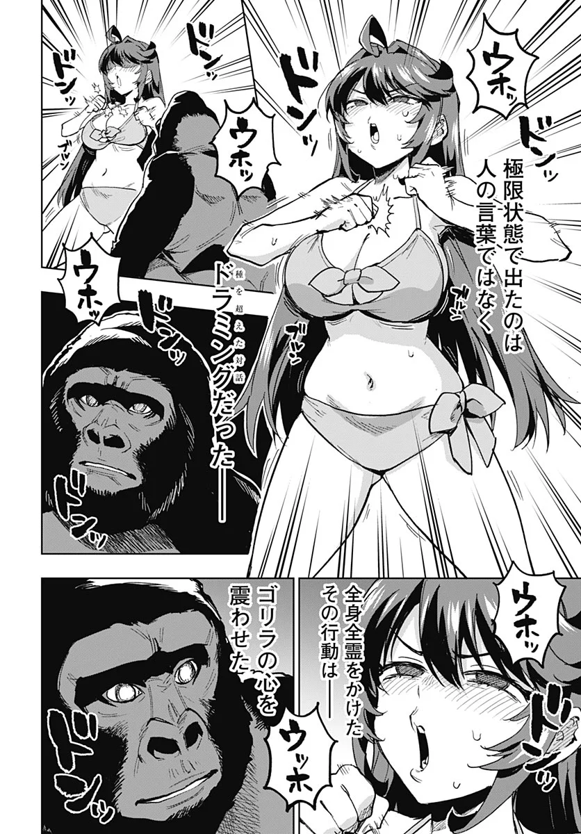 MAHOU SHOUJO 201 Chapter 54 - Page 8