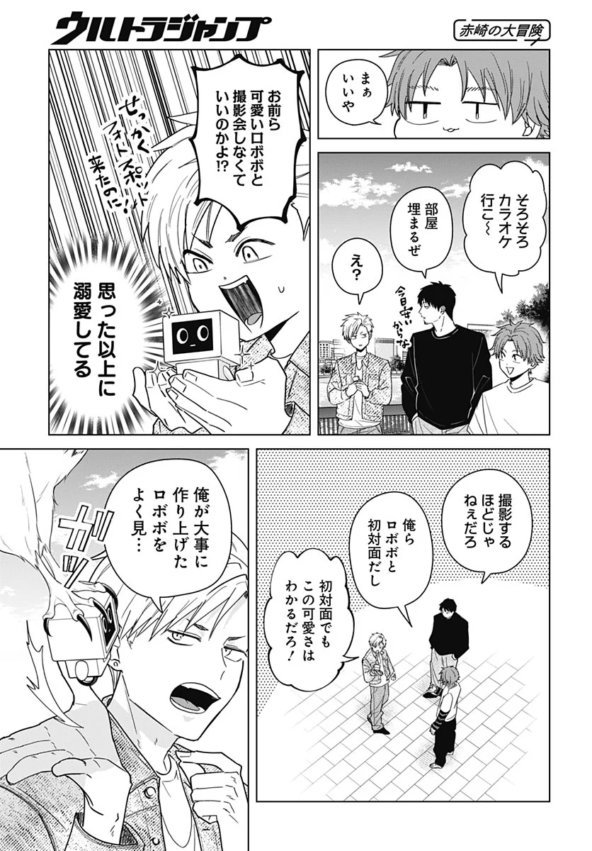 TADANO KOUGYOU KOUKOU NO NICHIJOU Chapter 140 page 7 - nihonkuni.com