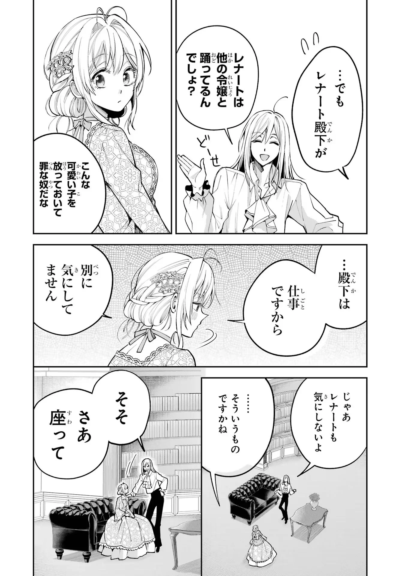 NIGASHITA SAKANA WA OOKIKATTA GA, TSURIAGETA SAKANA GA OOKISUGITA KEN Chapter 15 page 12 - nihonkuni.com
