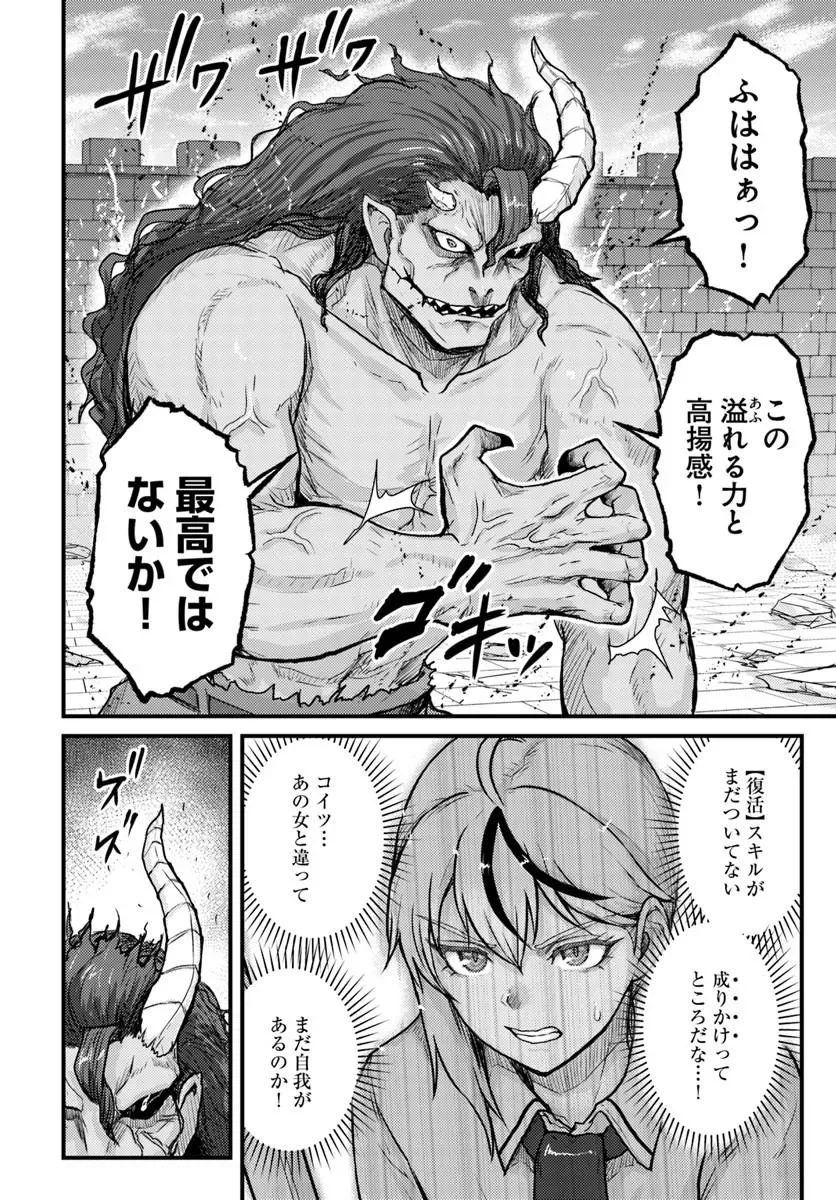 KAKURE TENSEI YUUSHA: CHEAT SKILL TO YUUSHA JOB O KAKUSHITE DAINI NO JINSEI O TANOSHIN DE YARU! (MANGA) Chapter 22.1 page 2 - nihonkuni.com
