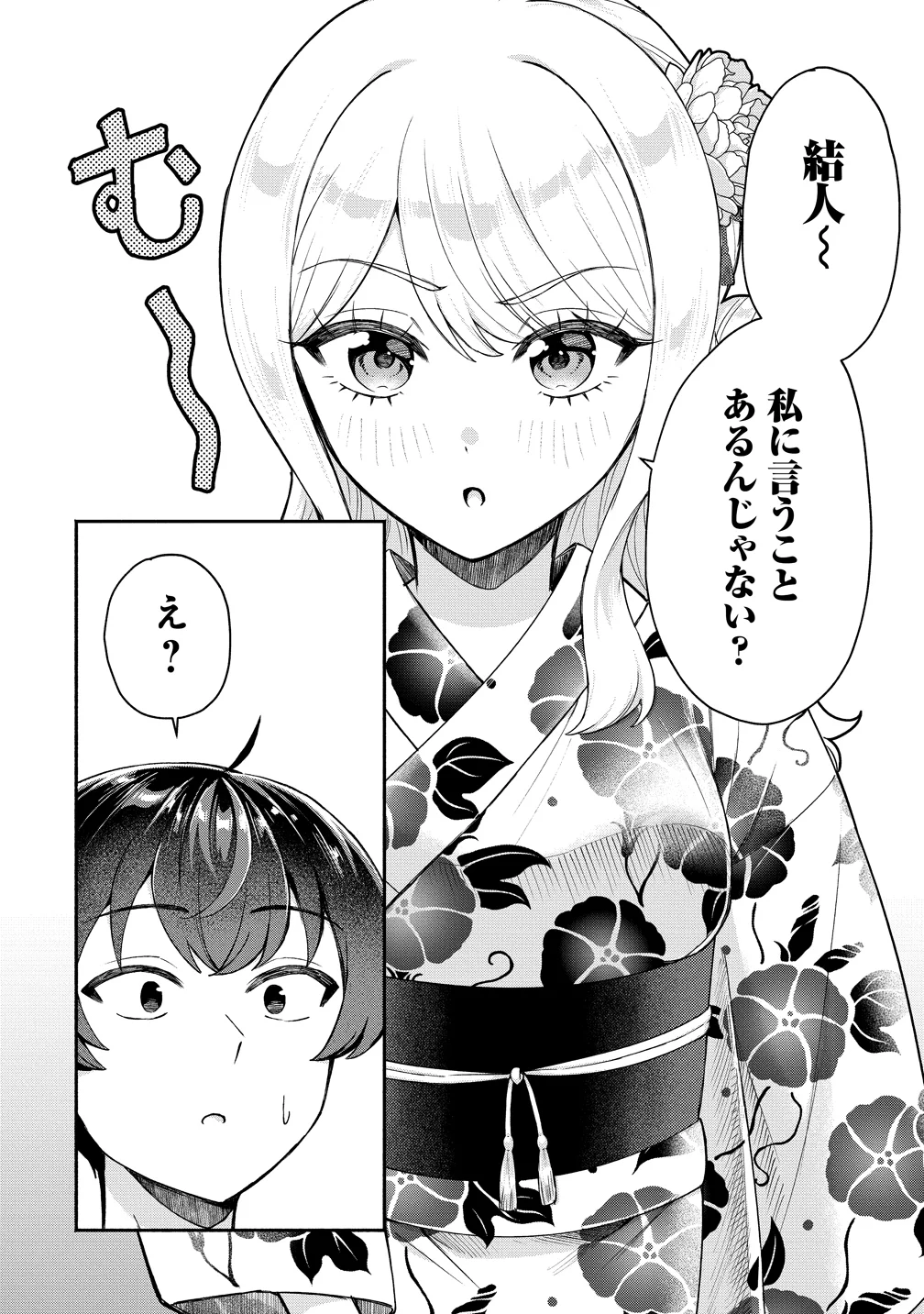 DOUYARA ORE WA IMADOKI GAL NA TOSHIUE OSANANAJIMI KARA GEKIOMOKANJO WO MUKE RARETE IRURASHII Chapter 18 page 4 - nihonkuni.com