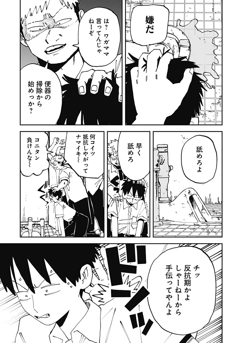 Yaruki Nanka Arimasen Chapter 4 page 5 - nihonkuni.com