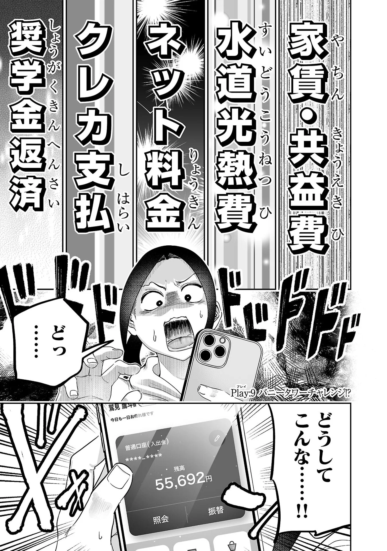 USAMIMI JACKPOT Chap 9 - Pic 1