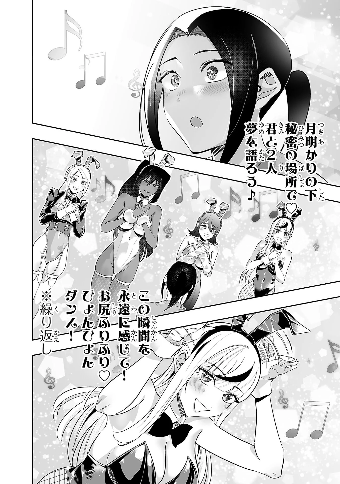 USAMIMI JACKPOT Chap 7 - Pic 24