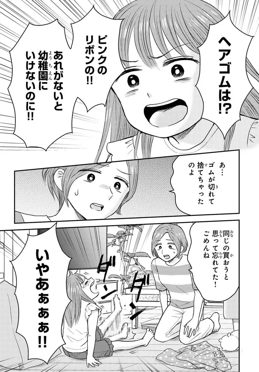 ESPRESSO COLA ~JIDOU HATTATSU SHIEN MOMO NO KI SCHOOL~ Chapter 6.1 - Page 11