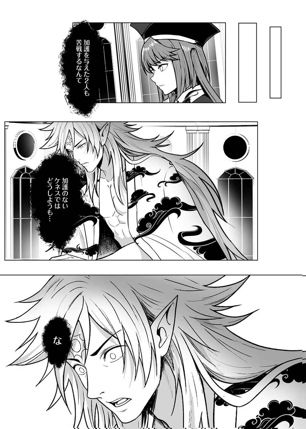 TSUIHOUSARETA OSSAN, HIMATSUBUSHI NI KAMIGAMI WO KOERU: KAMI NO KAGO WO NAKAMA NO SHOUJO-TACHI NI YUZUTTE ITARA SAIKYOU PARTY GA BAKUTAN SHITA KEN Chap 9 - Pic 29