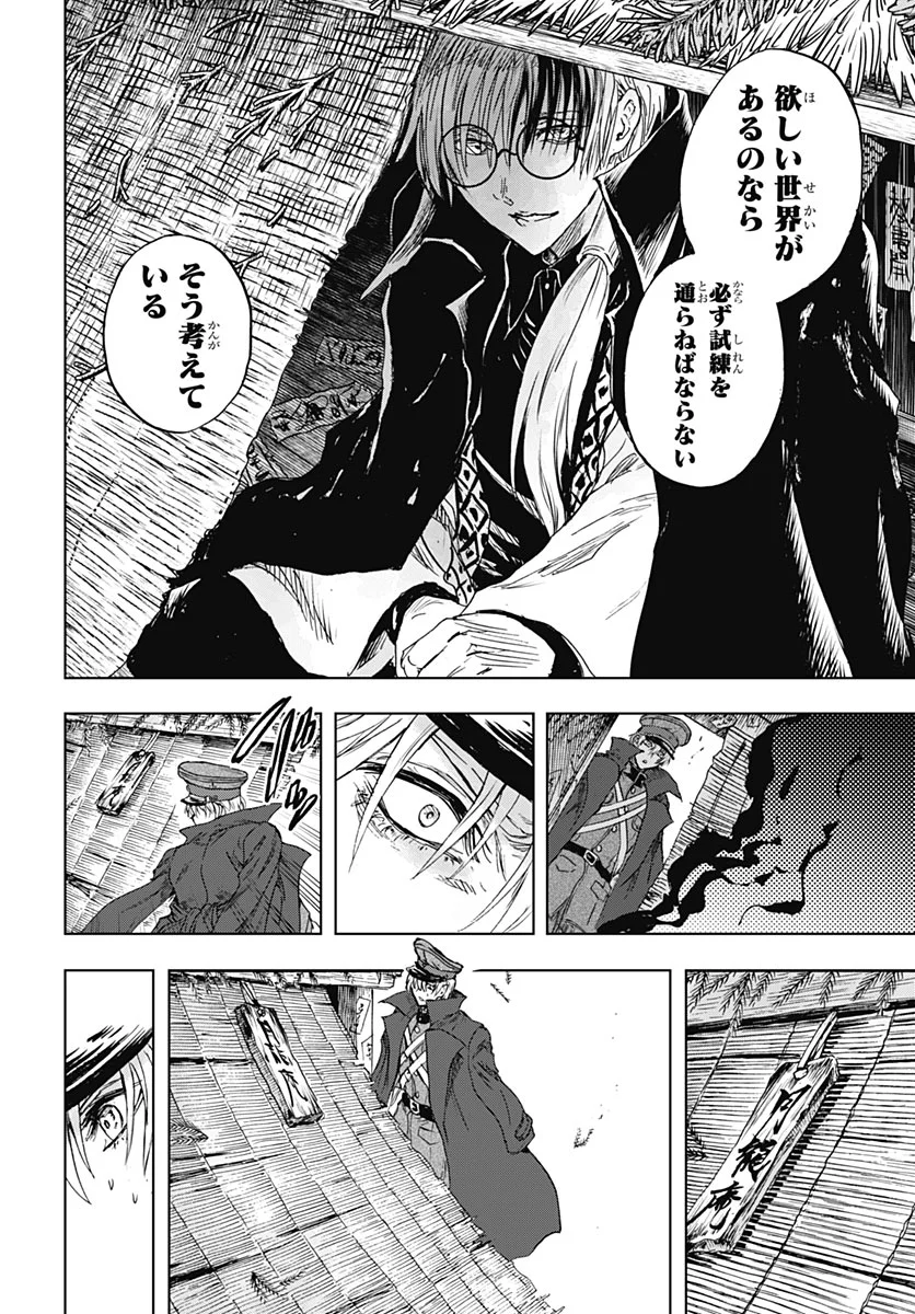 IWAMOTO-SENPAI NO SUISEN Chapter 59 - Page 35