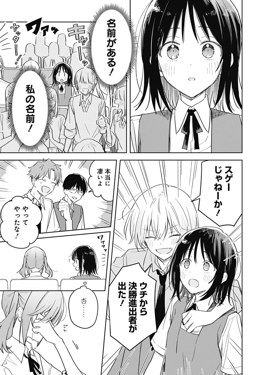 Hana wa Saku, Shura Nogotoku Chapter 52 page 9 - nihonkuni.com