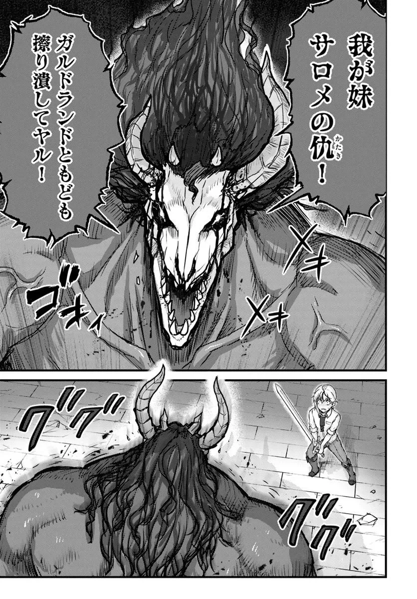 KAKURE TENSEI YUUSHA: CHEAT SKILL TO YUUSHA JOB O KAKUSHITE DAINI NO JINSEI O TANOSHIN DE YARU! (MANGA) Chapter 22.1 page 7 - nihonkuni.com