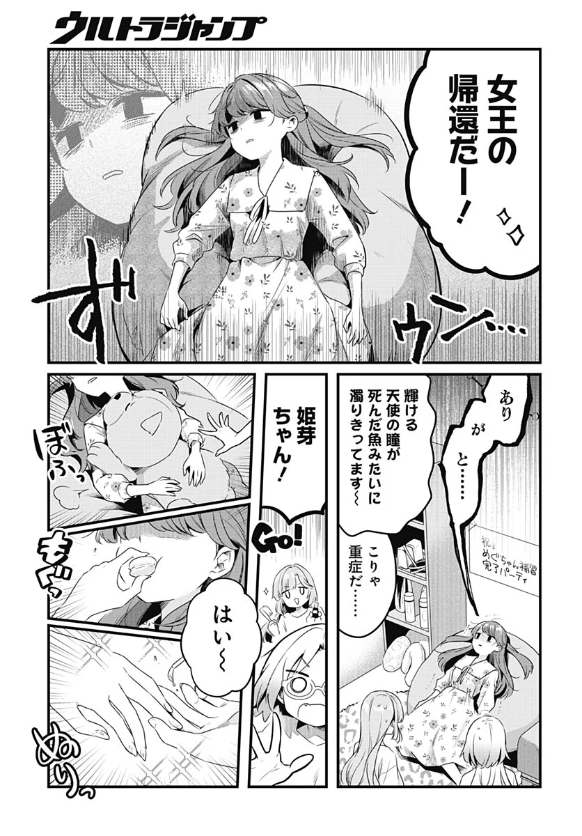 LOVE LIVE! FLOWERS* - HASUNOSORA JOGAKUIN SCHOOL IDOL CLUB Chapter 29 - Page 19