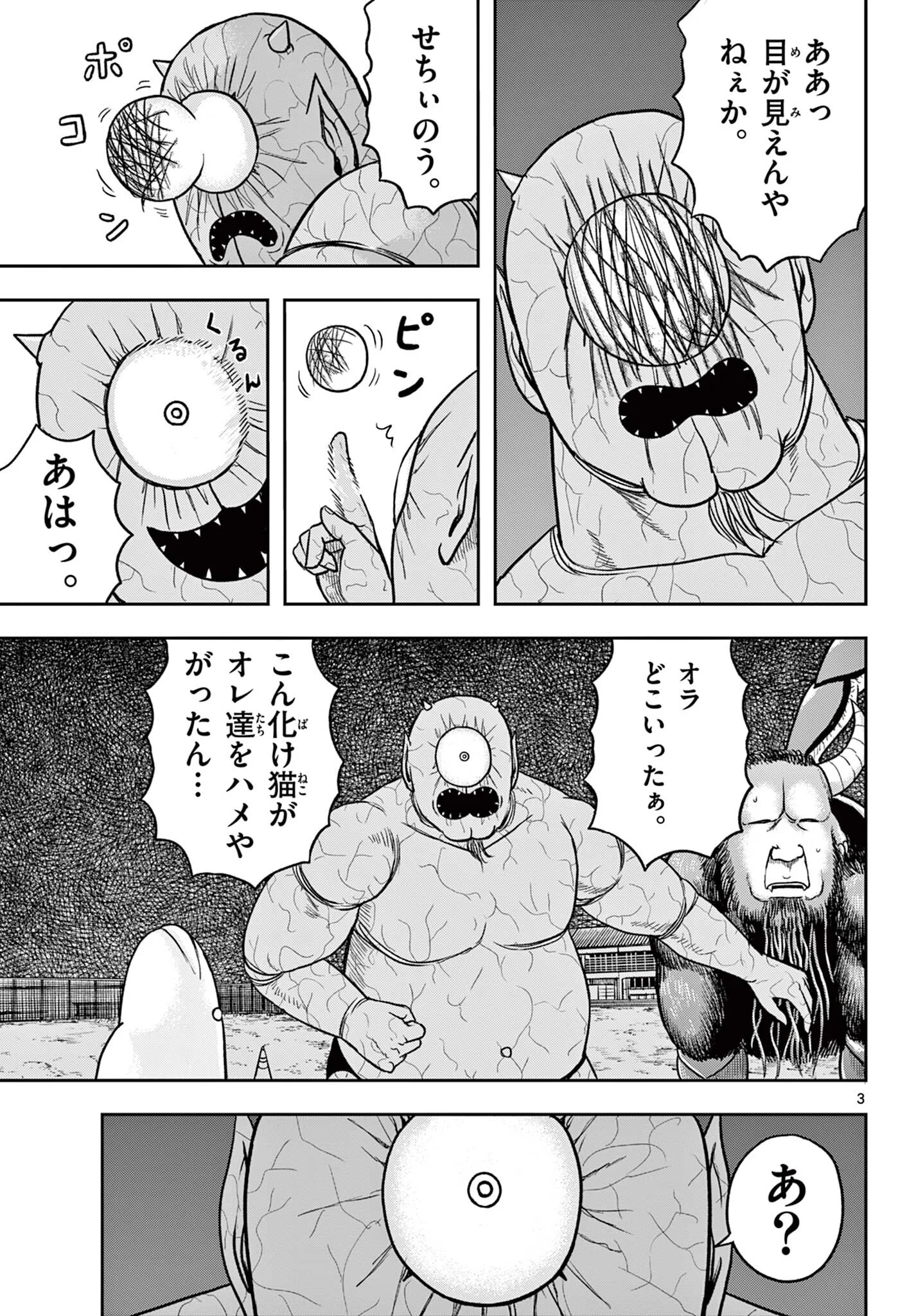 AKINA-CHAN KIMIGAKARU Chapter 30.1 page 3 - nihonkuni.com
