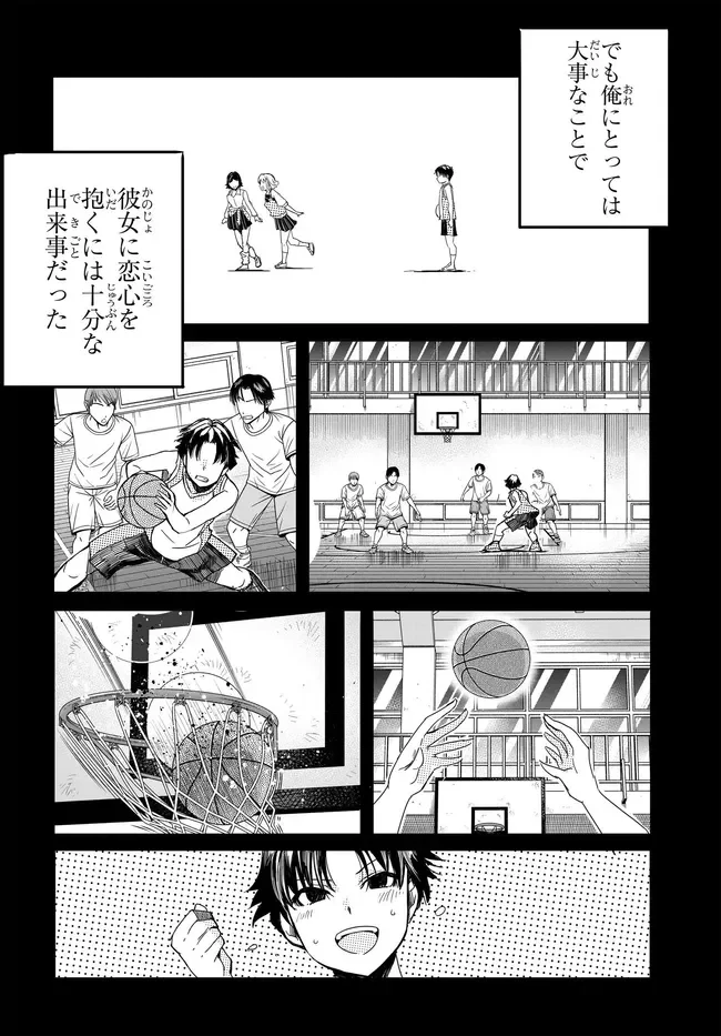 ONE DAY, OUT OF THE BLUE, I GOT A GAL'S FORGIVING WIFE. Chapter 20 - Page 18