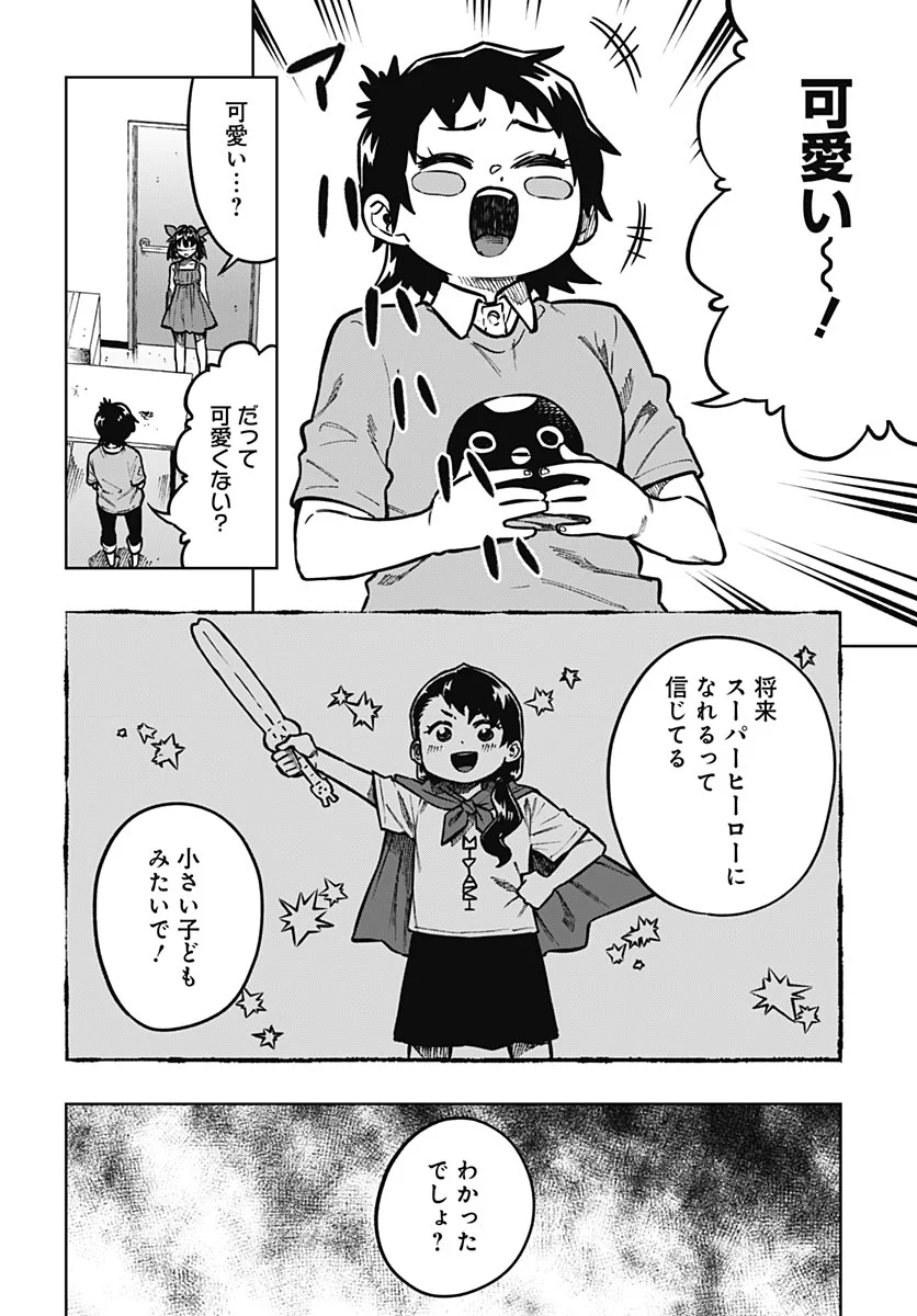 MONTHLY TRILEMMA Chapter 17 - Page 5