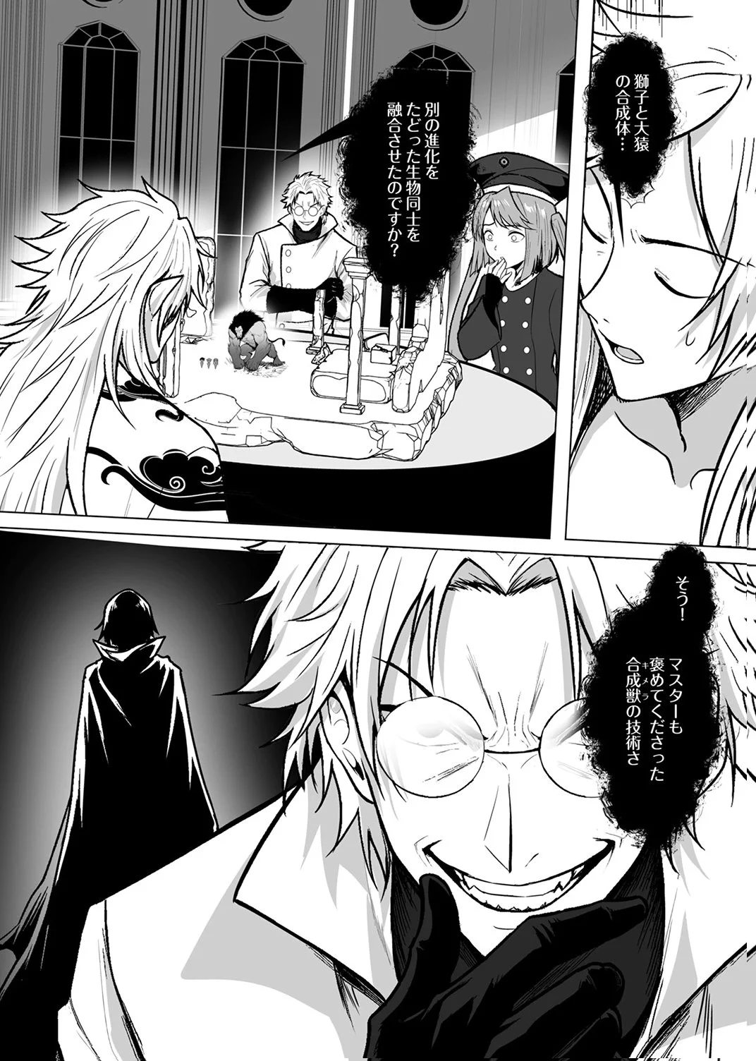 TSUIHOUSARETA OSSAN, HIMATSUBUSHI NI KAMIGAMI WO KOERU: KAMI NO KAGO WO NAKAMA NO SHOUJO-TACHI NI YUZUTTE ITARA SAIKYOU PARTY GA BAKUTAN SHITA KEN Chap 9 - Pic 26