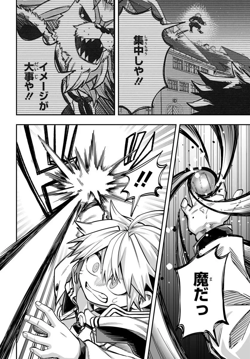 YOHEI DAN NO ITOSHIGO: SHI NIKAKE KOJI WA SAIKYOU SHISHO TACHI NI SODATERARERU Chapter 18.2 - Page 7