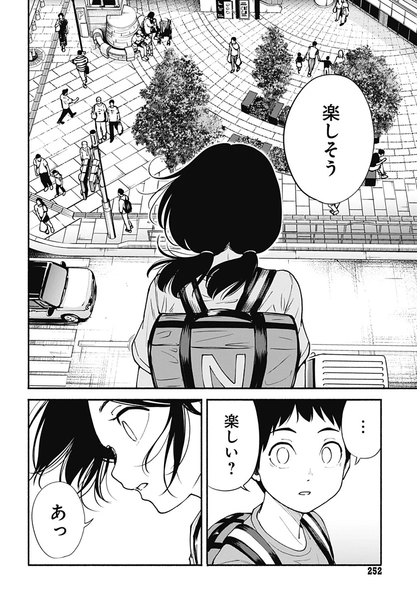 MINAMI THE SUPER EUOLUTION Chapter 17 - Page 26