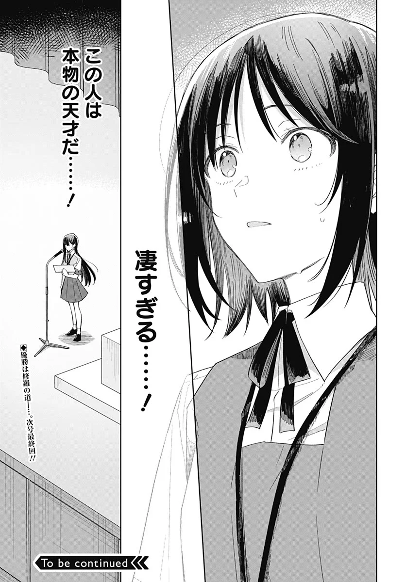 Hana wa Saku, Shura Nogotoku Chapter 52 page 43 - nihonkuni.com