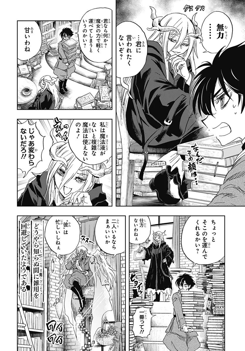 IWAMOTO-SENPAI NO SUISEN Chapter 59 - Page 11