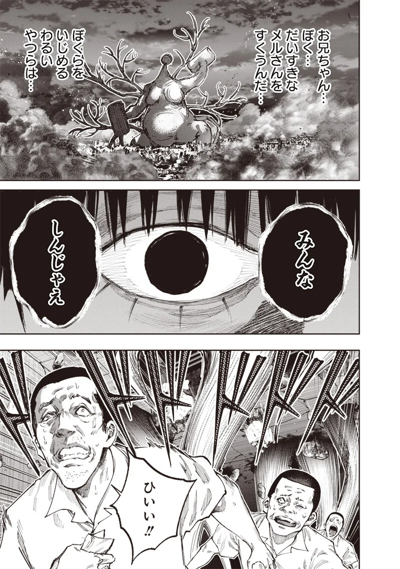 MINNA SHINJAE Chapter 14.1 page 7 - nihonkuni.com