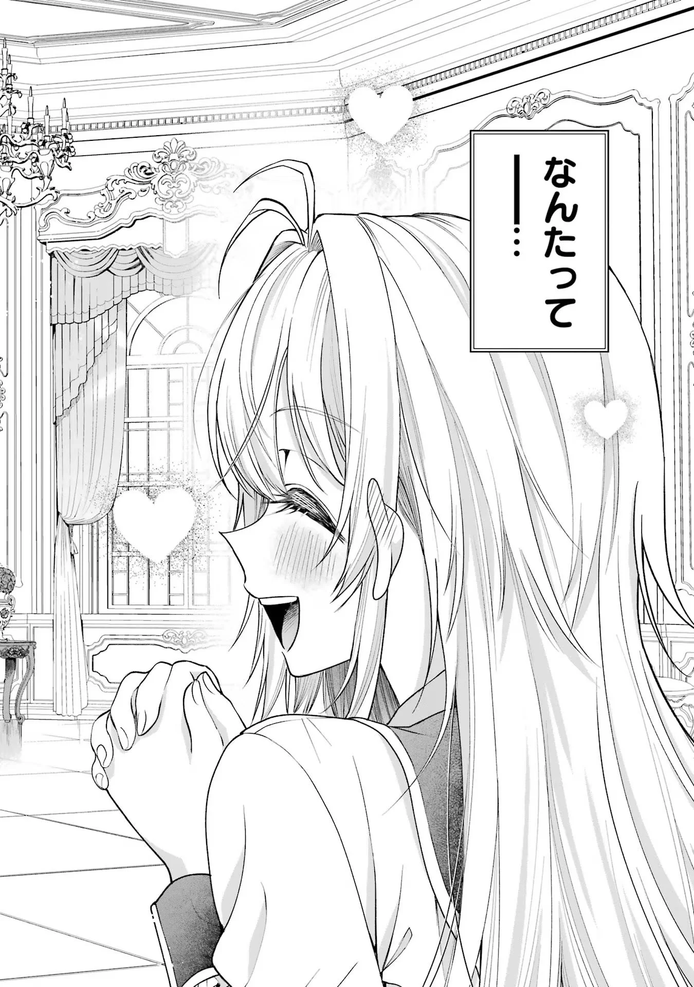 NIGASHITA SAKANA WA OOKIKATTA GA, TSURIAGETA SAKANA GA OOKISUGITA KEN Chapter 13 page 2 - nihonkuni.com