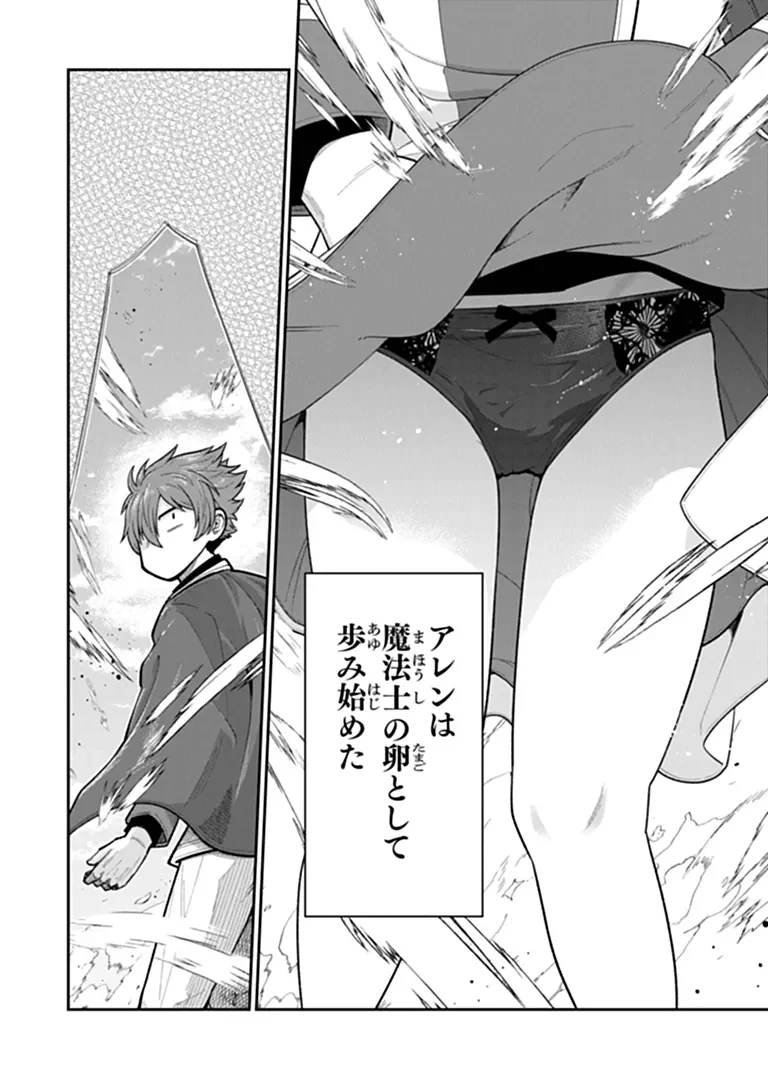 KEN TO MAHOU TO GAKUREKI SHAKAI: ZENSEI WA GARIBEN DATTA ORE GA, KONYO WA KAZE MAKASE DE JIYUU NI IKITAI (MANGA) Chapter 25.2 page 8 - nihonkuni.com