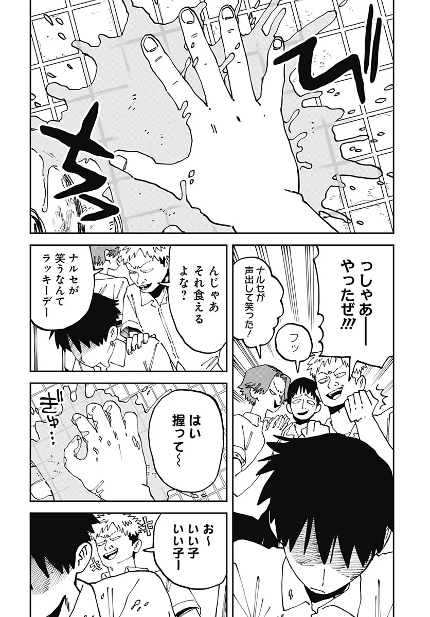 Yaruki Nanka Arimasen Chapter 4 page 6 - nihonkuni.com
