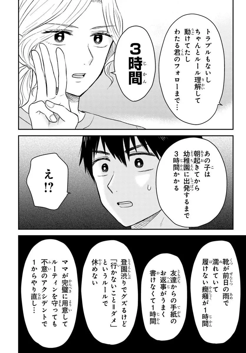 ESPRESSO COLA ~JIDOU HATTATSU SHIEN MOMO NO KI SCHOOL~ Chapter 6.1 - Page 6