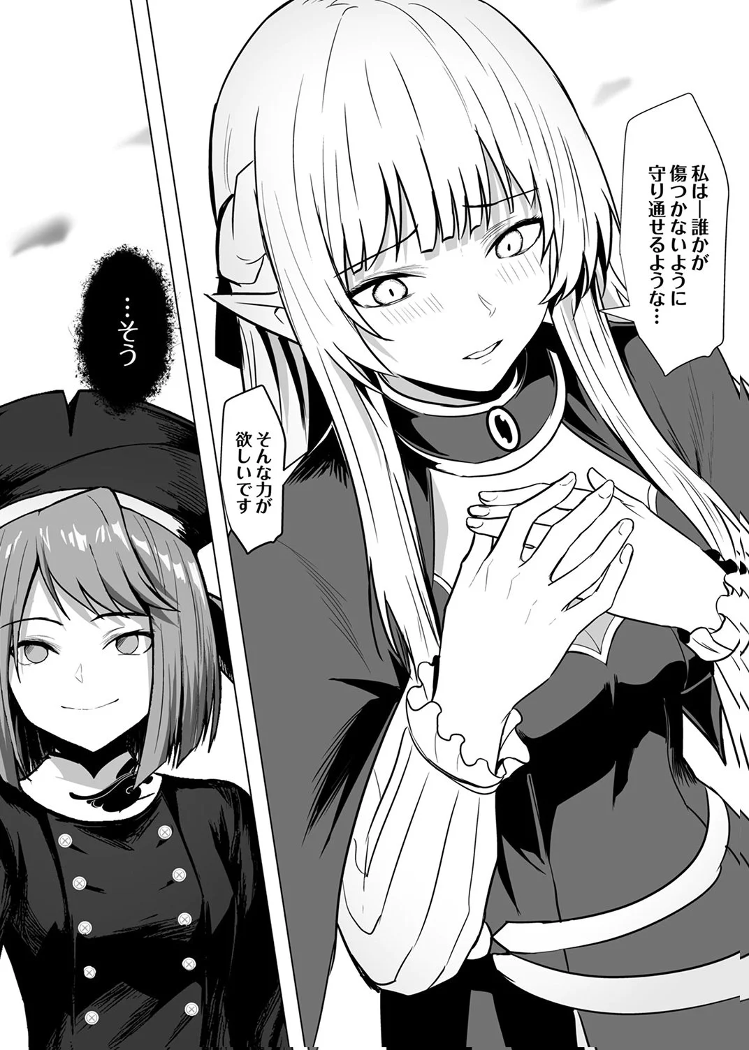 TSUIHOUSARETA OSSAN, HIMATSUBUSHI NI KAMIGAMI WO KOERU: KAMI NO KAGO WO NAKAMA NO SHOUJO-TACHI NI YUZUTTE ITARA SAIKYOU PARTY GA BAKUTAN SHITA KEN Chap 7 - Pic 5